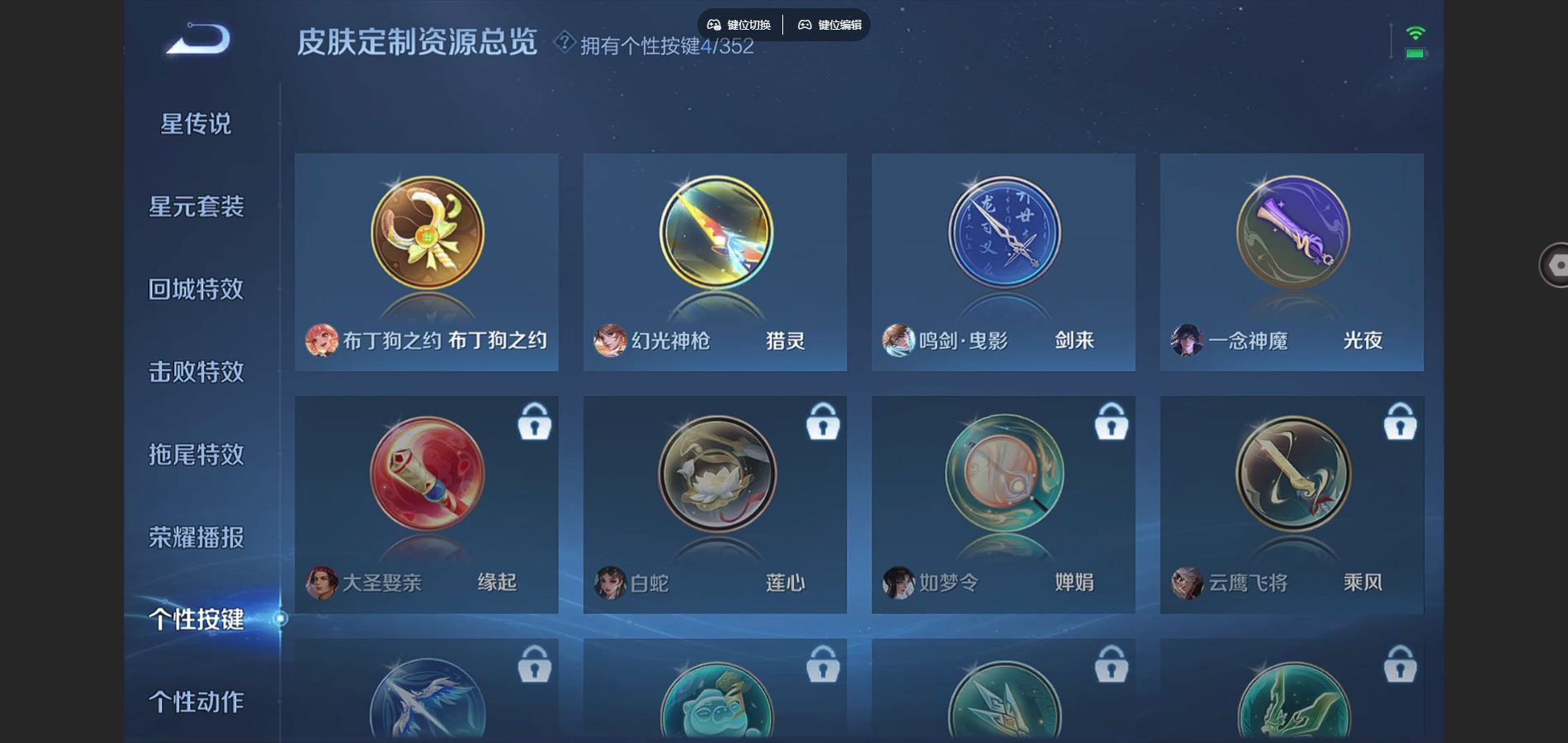 WZCMW3433438王者荣耀账号详情图10 WZCMW3433438王者荣耀账号详情图10