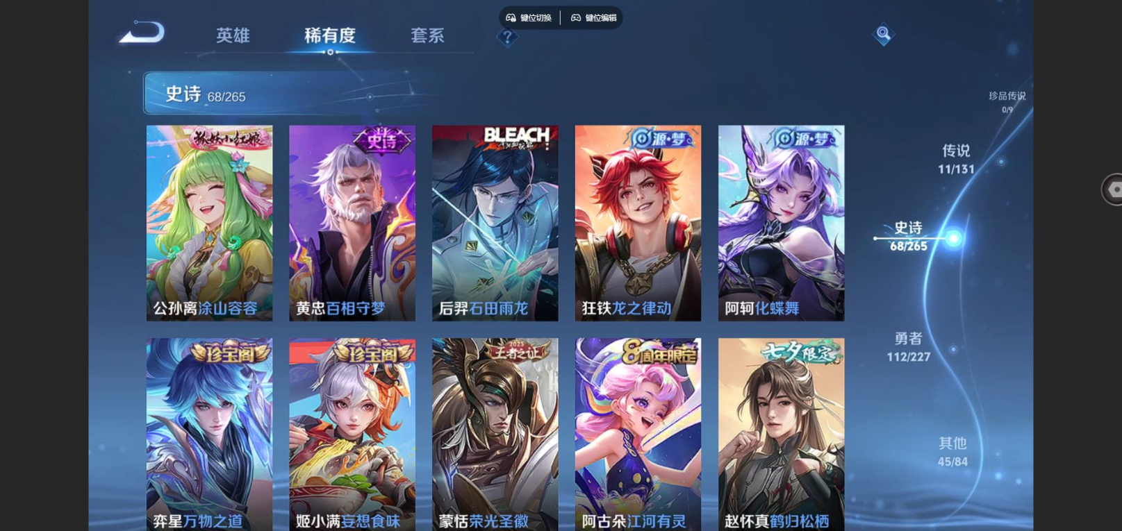 WZCMW3433438王者荣耀账号详情图9 WZCMW3433438王者荣耀账号详情图9