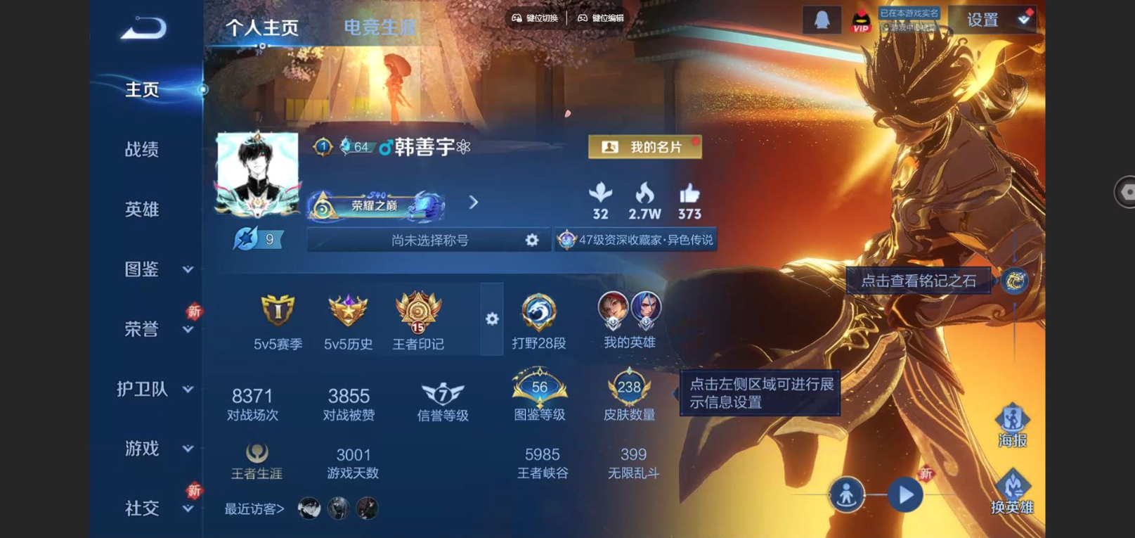 WZCMW3433438王者荣耀账号详情图2 WZCMW3433438王者荣耀账号详情图2