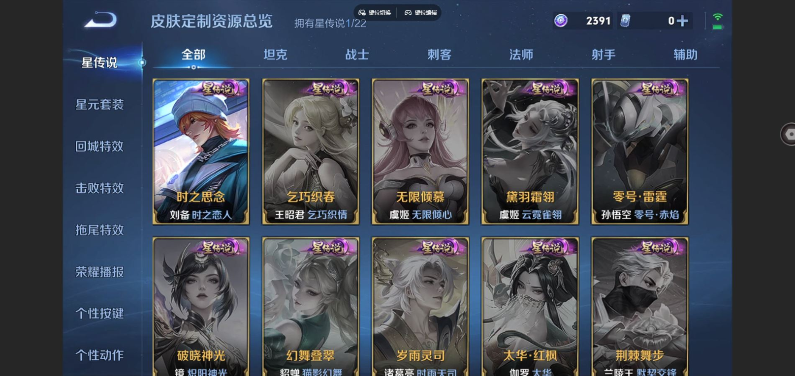 WZCMW3433438王者荣耀账号详情图11 WZCMW3433438王者荣耀账号详情图11