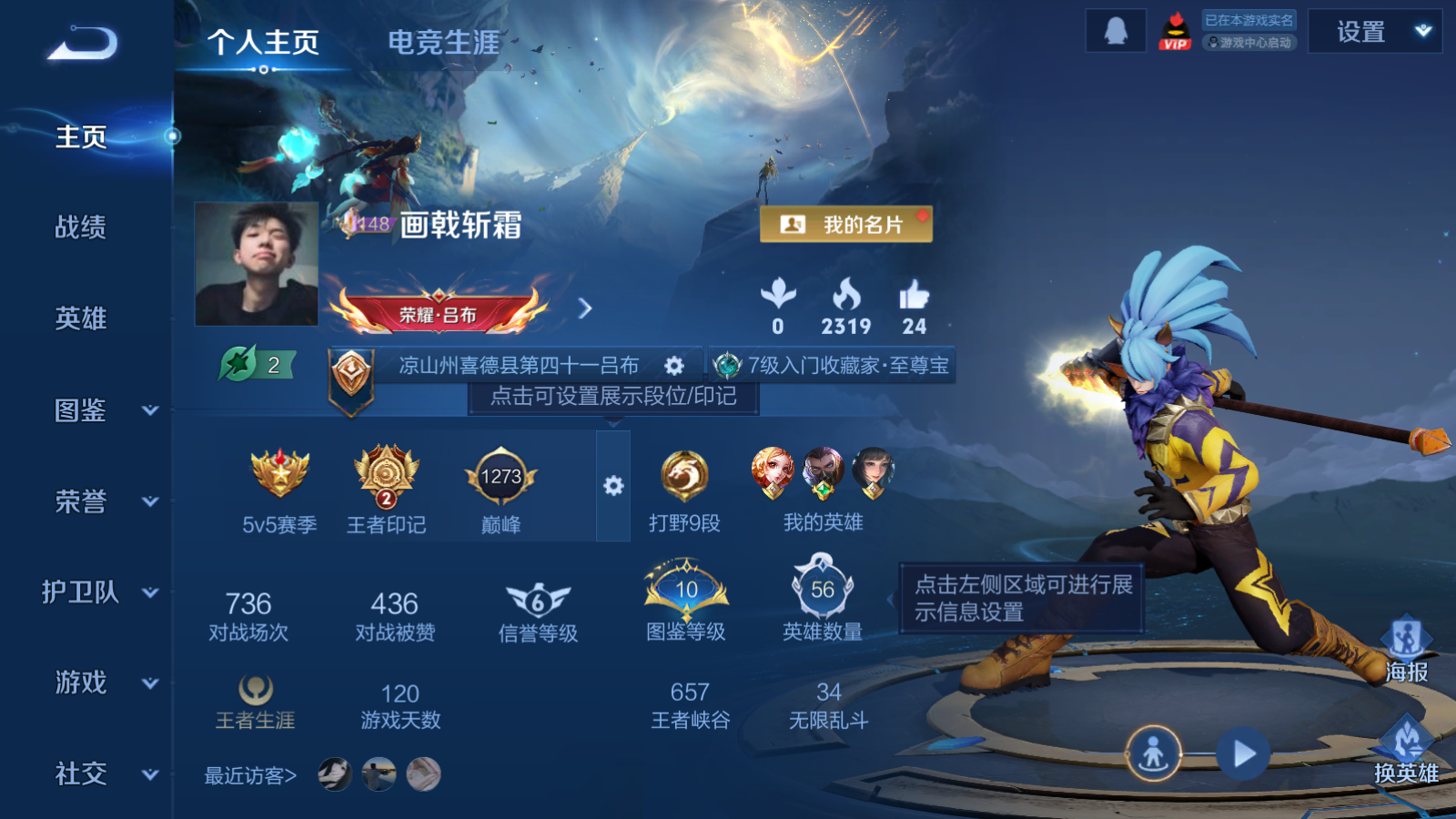 王者荣耀账号安卓QQ56英雄-37皮肤-54英雄-37皮肤-V5-3传说【传说】神树通天 怒海麟威 久胜战神【热门】万灵