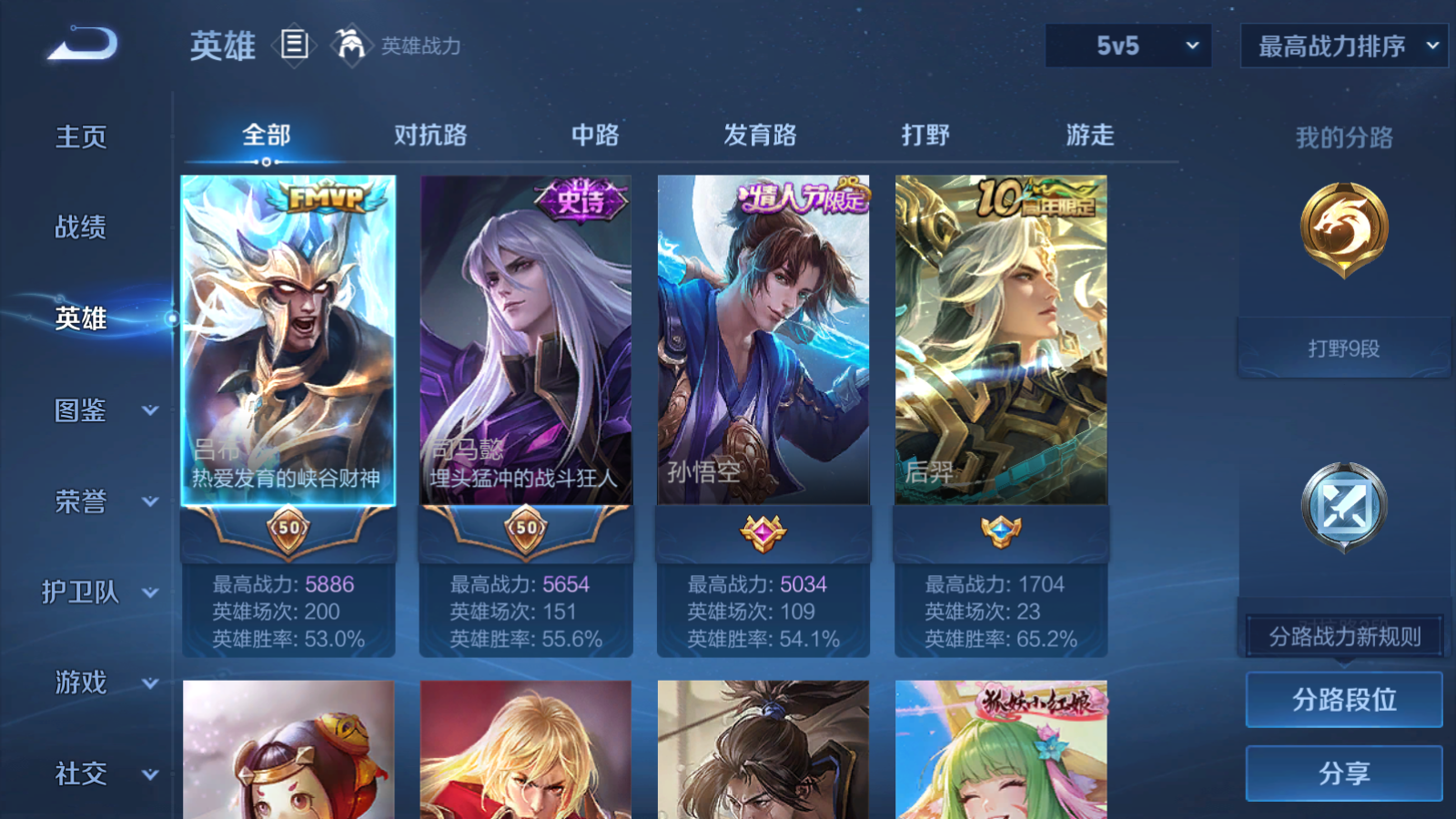 WZCMW3433427王者荣耀账号详情图2 WZCMW3433427王者荣耀账号详情图2