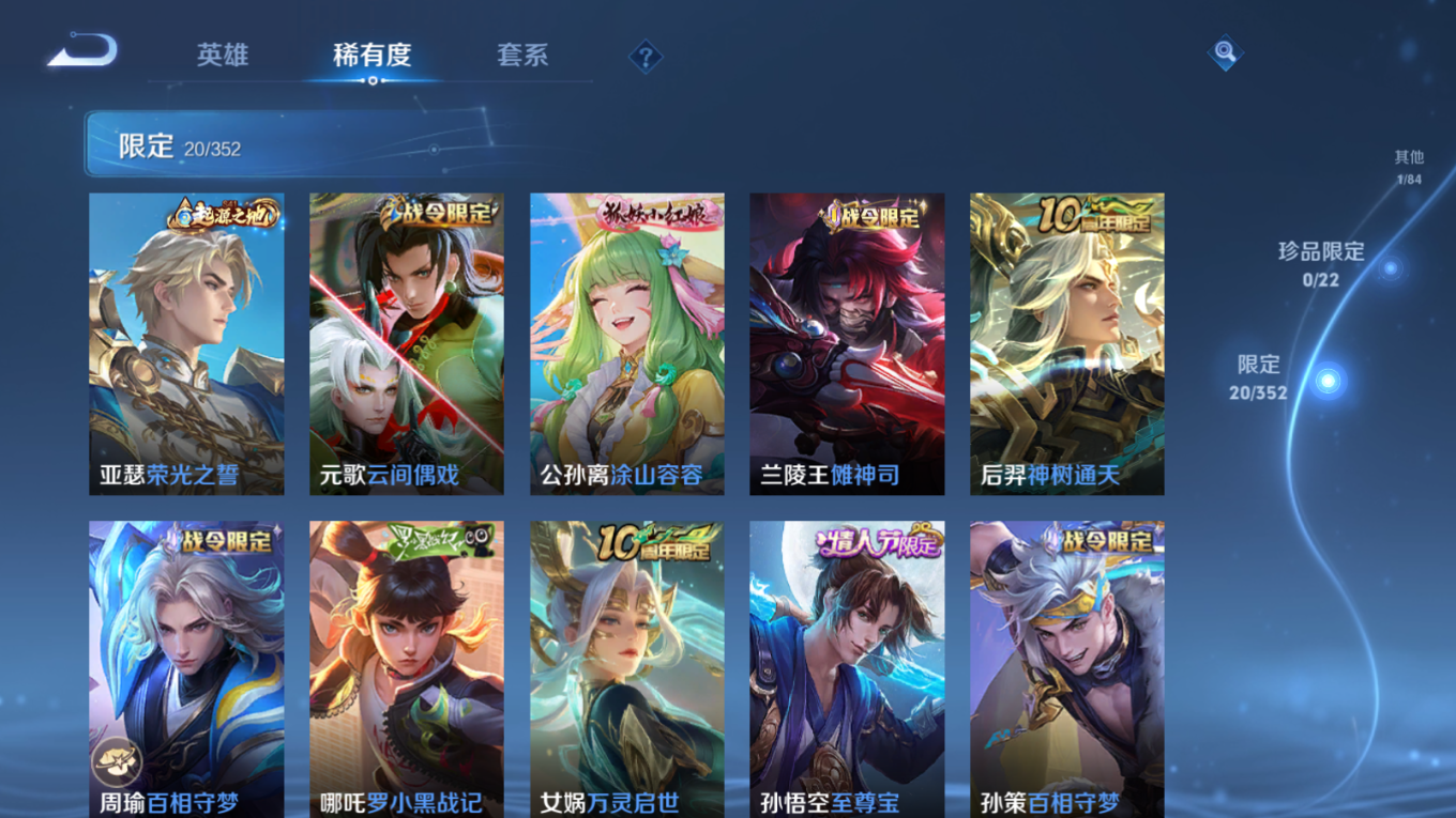 WZCMW3433427王者荣耀账号详情图7 WZCMW3433427王者荣耀账号详情图7