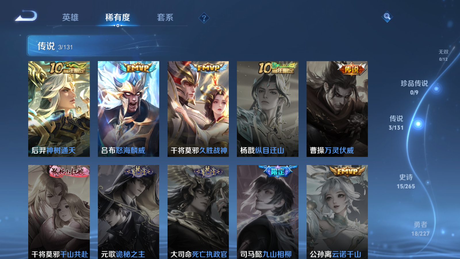 WZCMW3433427王者荣耀账号详情图4 WZCMW3433427王者荣耀账号详情图4