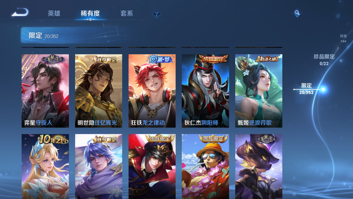 WZCMW3433427王者荣耀账号详情图8 WZCMW3433427王者荣耀账号详情图8