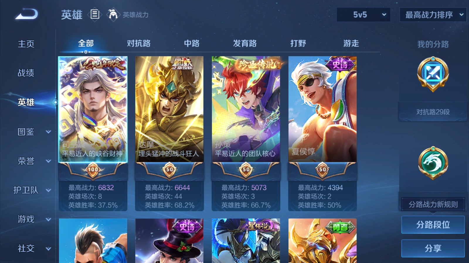 WZCMW3433563王者荣耀账号详情图2 WZCMW3433563王者荣耀账号详情图2