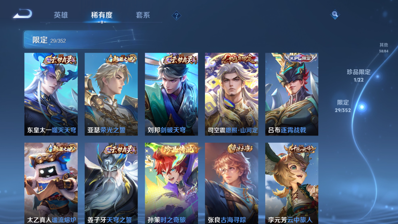 WZCMW3433563王者荣耀账号详情图8 WZCMW3433563王者荣耀账号详情图8