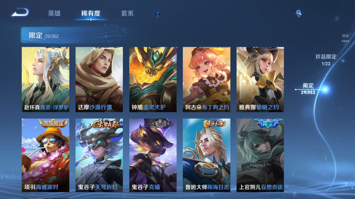 WZCMW3433563王者荣耀账号详情图10 WZCMW3433563王者荣耀账号详情图10