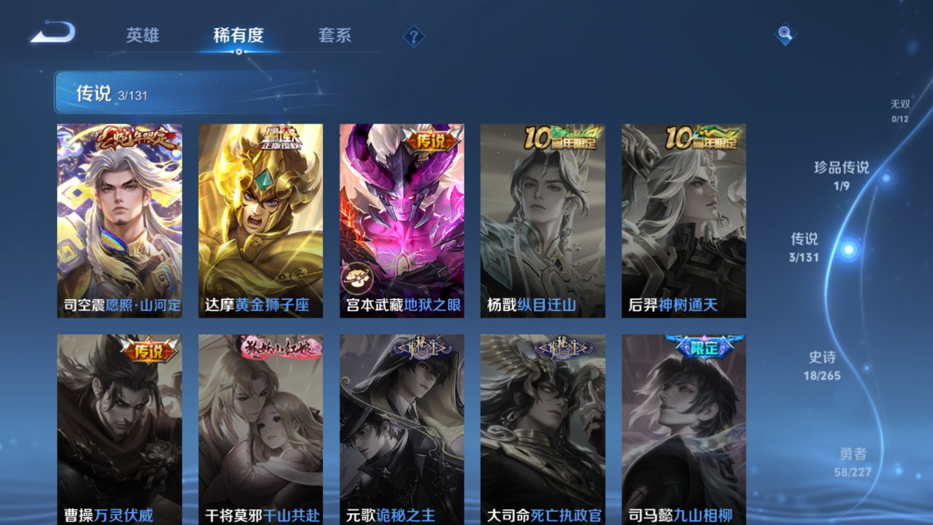 WZCMW3433563王者荣耀账号详情图7 WZCMW3433563王者荣耀账号详情图7