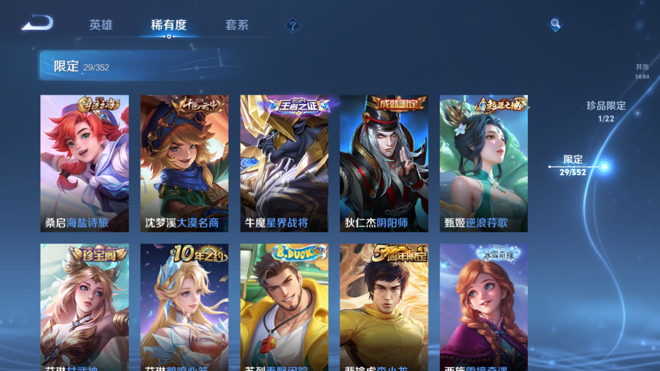 WZCMW3433563王者荣耀账号详情图9 WZCMW3433563王者荣耀账号详情图9