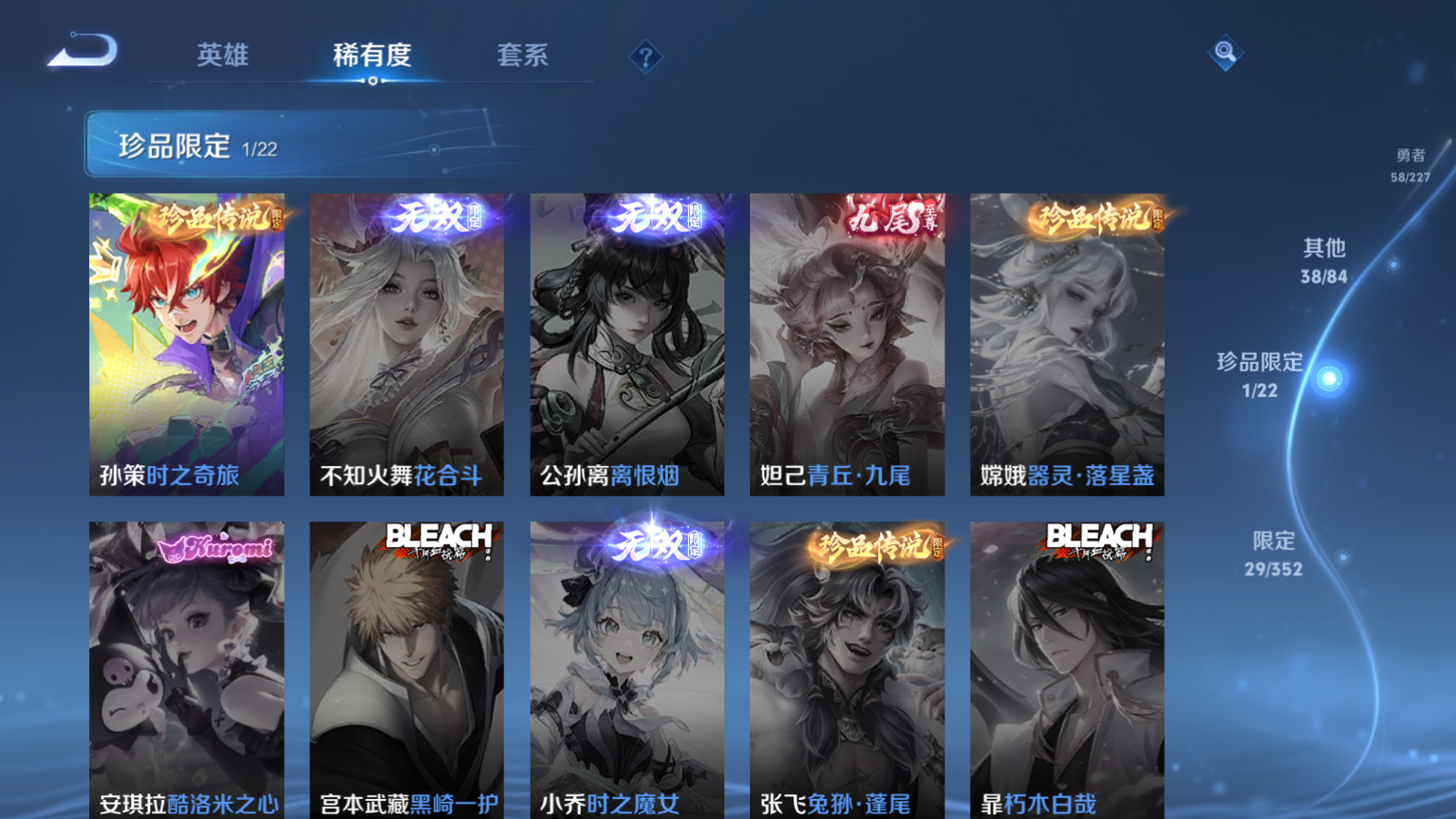 WZCMW3433563王者荣耀账号详情图6 WZCMW3433563王者荣耀账号详情图6