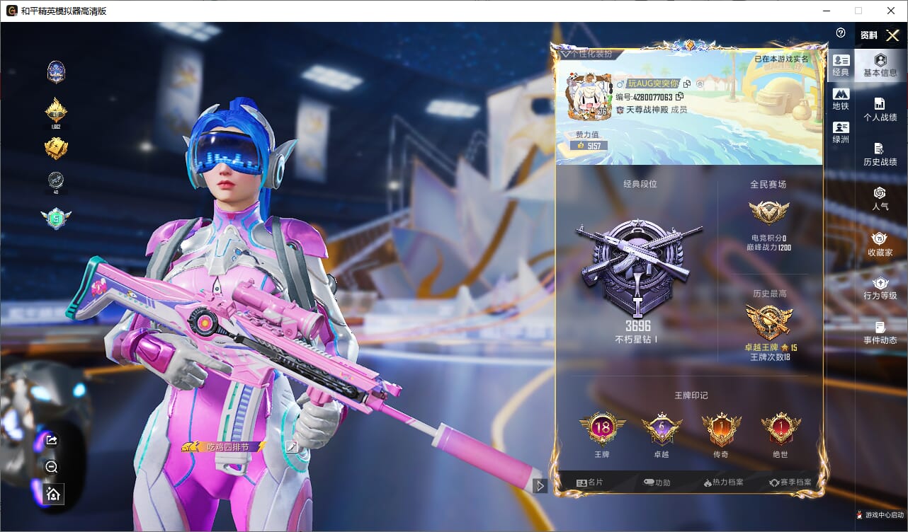 和平精英账号苹果QQ8载具-719套装-252枪皮-实名: 不可修改 时装数: 719 载具数: 8 枪械数: 252 