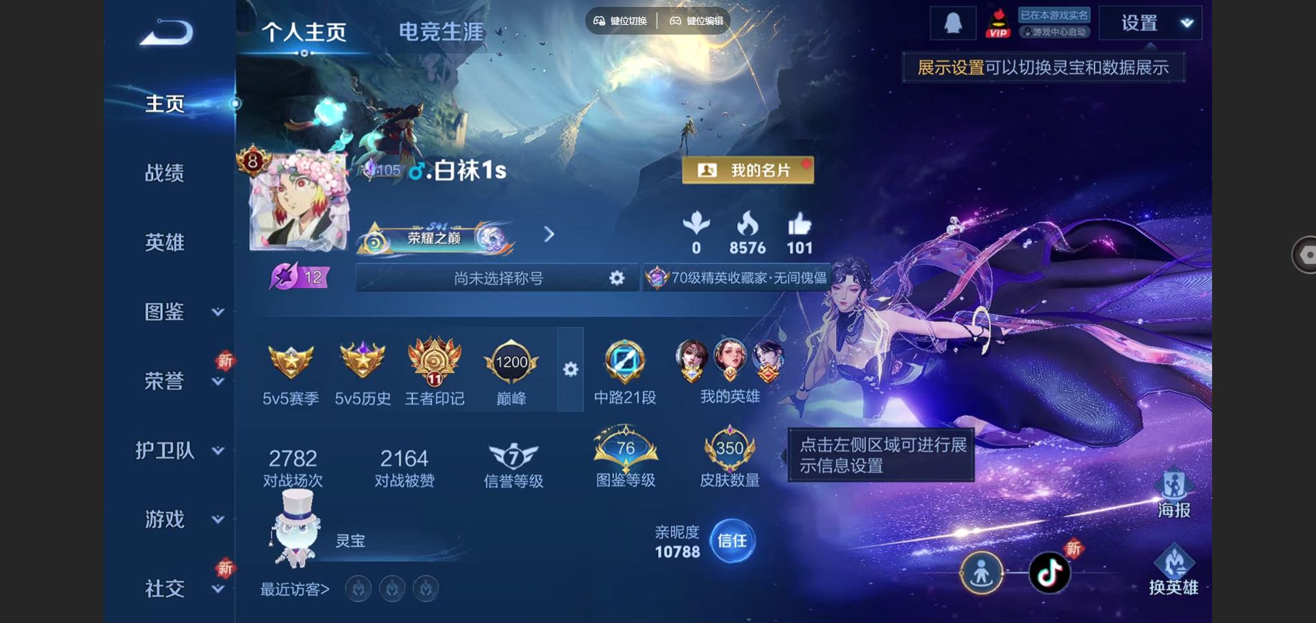 王者荣耀账号安卓QQ127英雄-350皮肤-125英雄-350皮肤--V8-1典藏2珍品传说15传说 3星传说 破晓神光