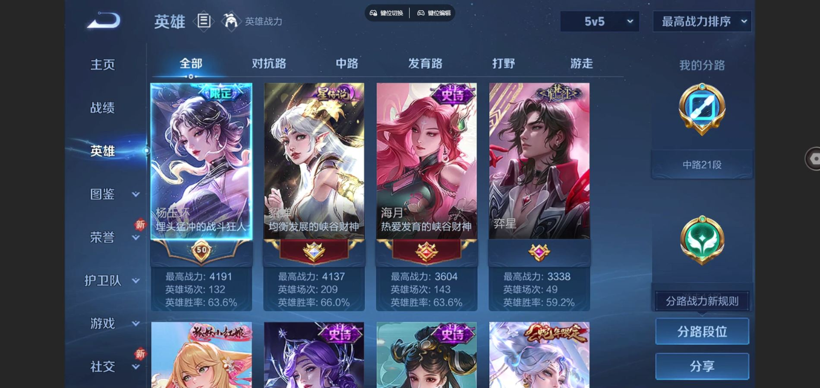 WZCMW3433590王者荣耀账号详情图3 WZCMW3433590王者荣耀账号详情图3