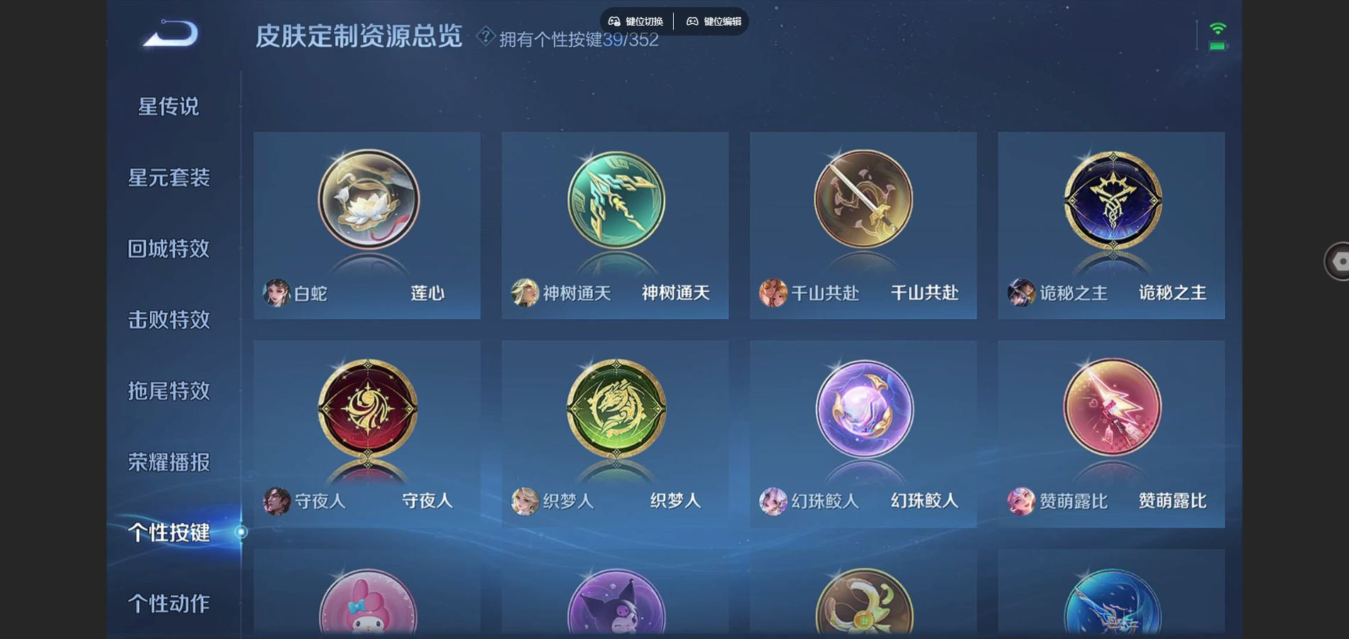 WZCMW3433590王者荣耀账号详情图10 WZCMW3433590王者荣耀账号详情图10