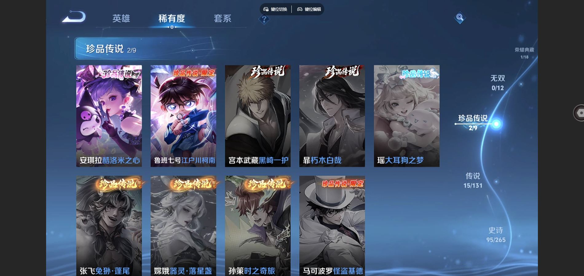 WZCMW3433590王者荣耀账号详情图7 WZCMW3433590王者荣耀账号详情图7