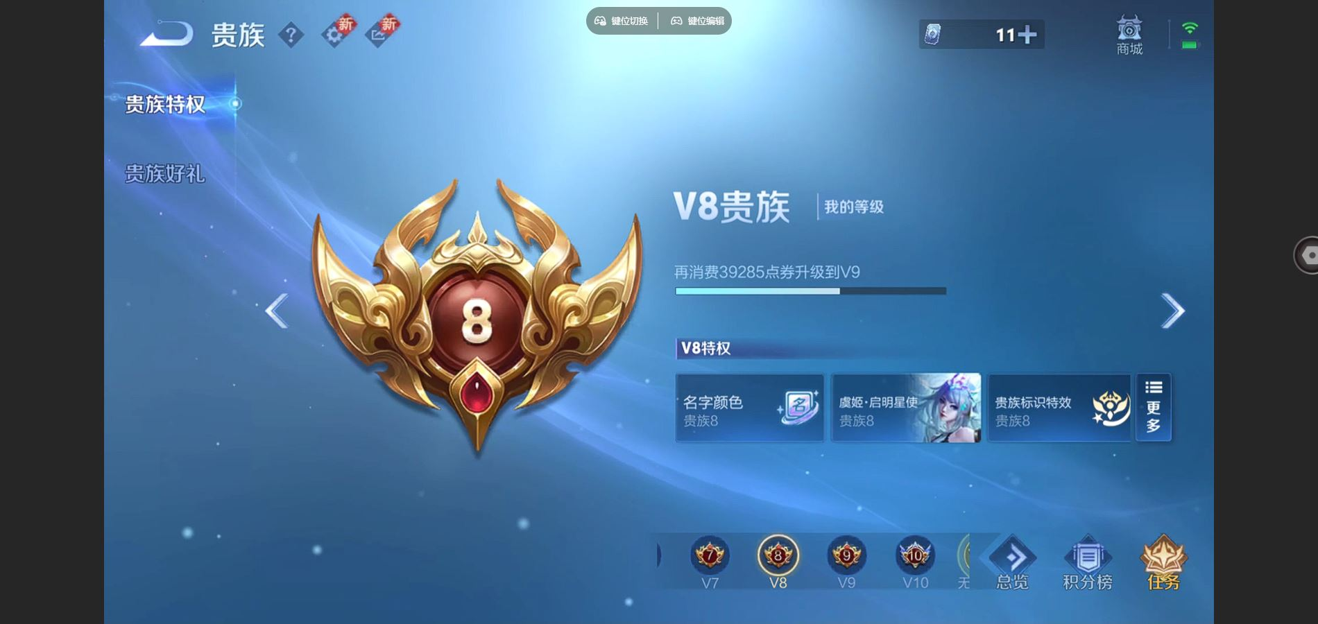 WZCMW3433590王者荣耀账号详情图8 WZCMW3433590王者荣耀账号详情图8