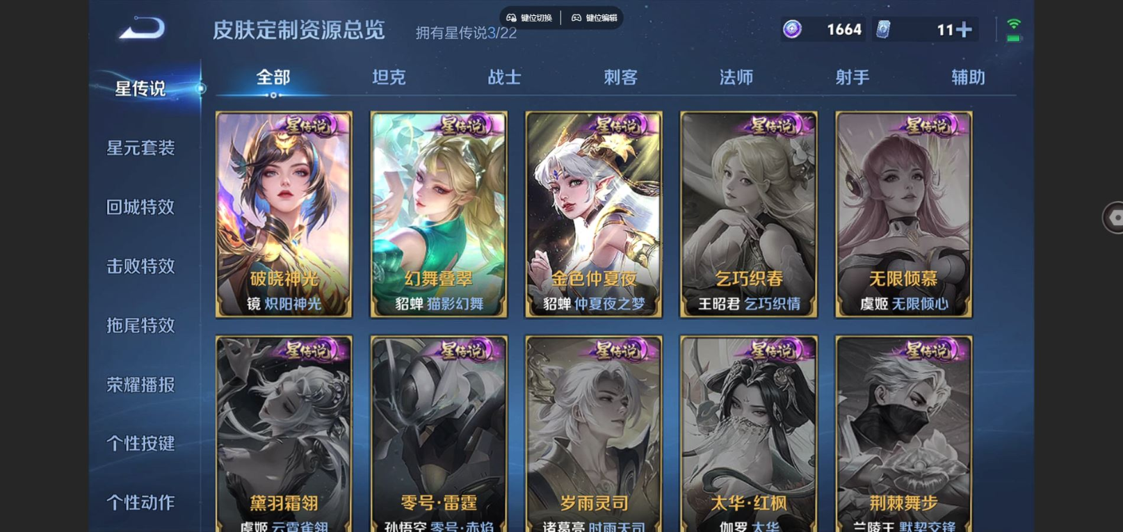 WZCMW3433590王者荣耀账号详情图11 WZCMW3433590王者荣耀账号详情图11