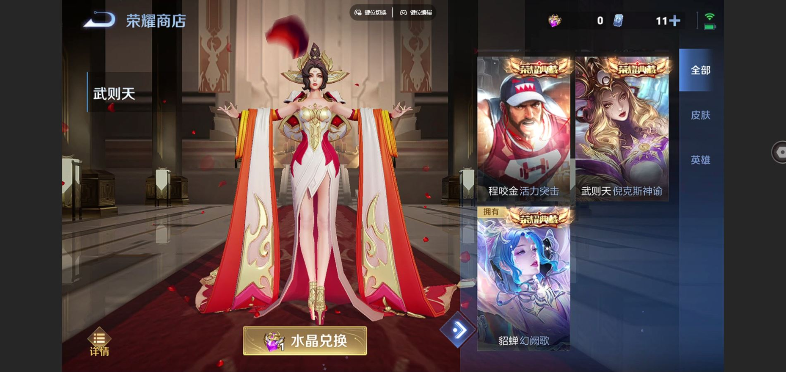 WZCMW3433590王者荣耀账号详情图13 WZCMW3433590王者荣耀账号详情图13