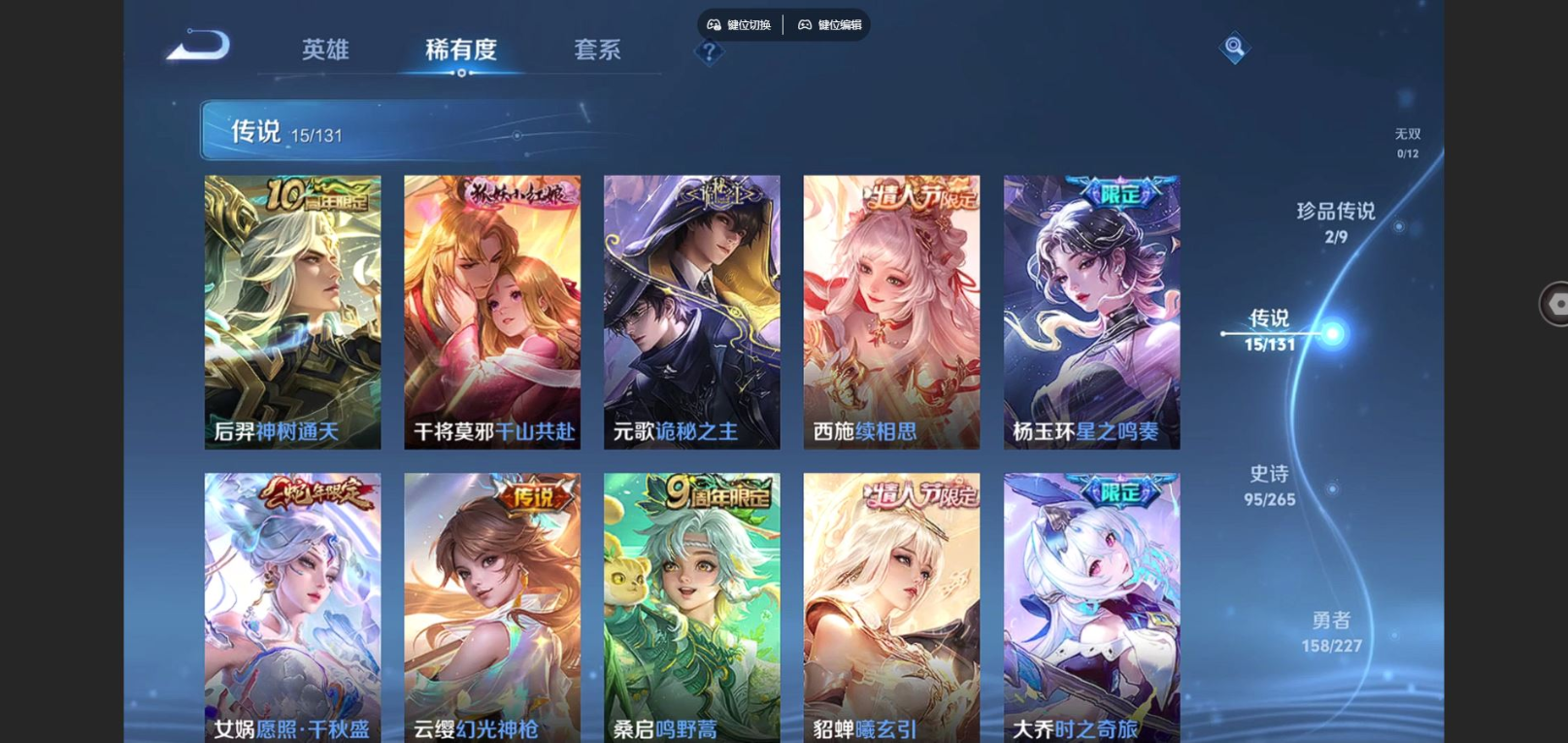 WZCMW3433590王者荣耀账号详情图6 WZCMW3433590王者荣耀账号详情图6