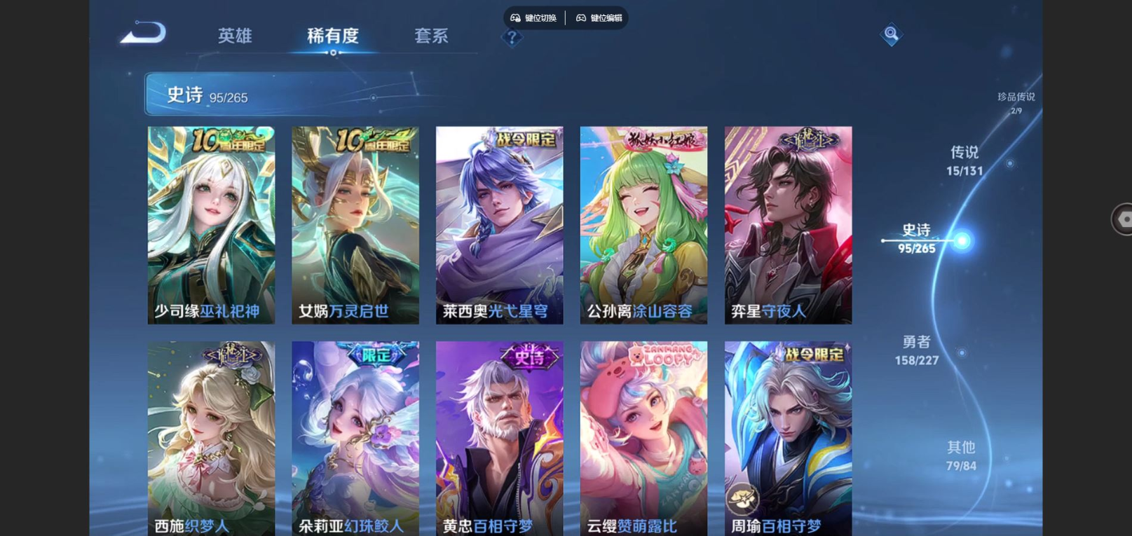 WZCMW3433590王者荣耀账号详情图9 WZCMW3433590王者荣耀账号详情图9