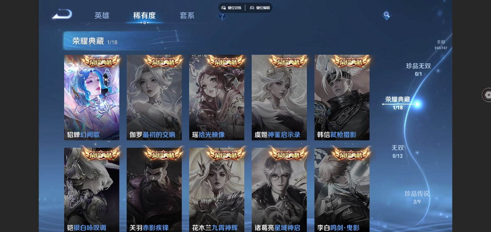 WZCMW3433590王者荣耀账号详情图5 WZCMW3433590王者荣耀账号详情图5