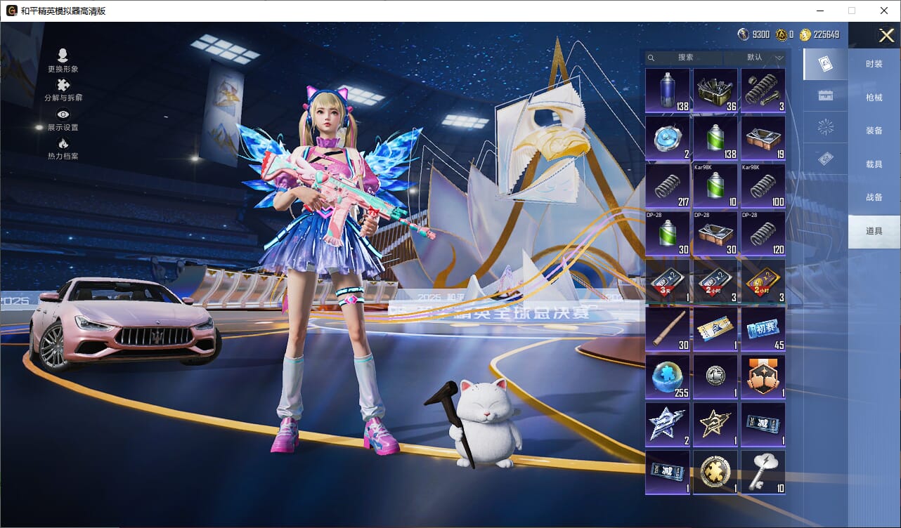 HPQM3430689和平精英账号详情图4 HPQM3430689和平精英账号详情图4