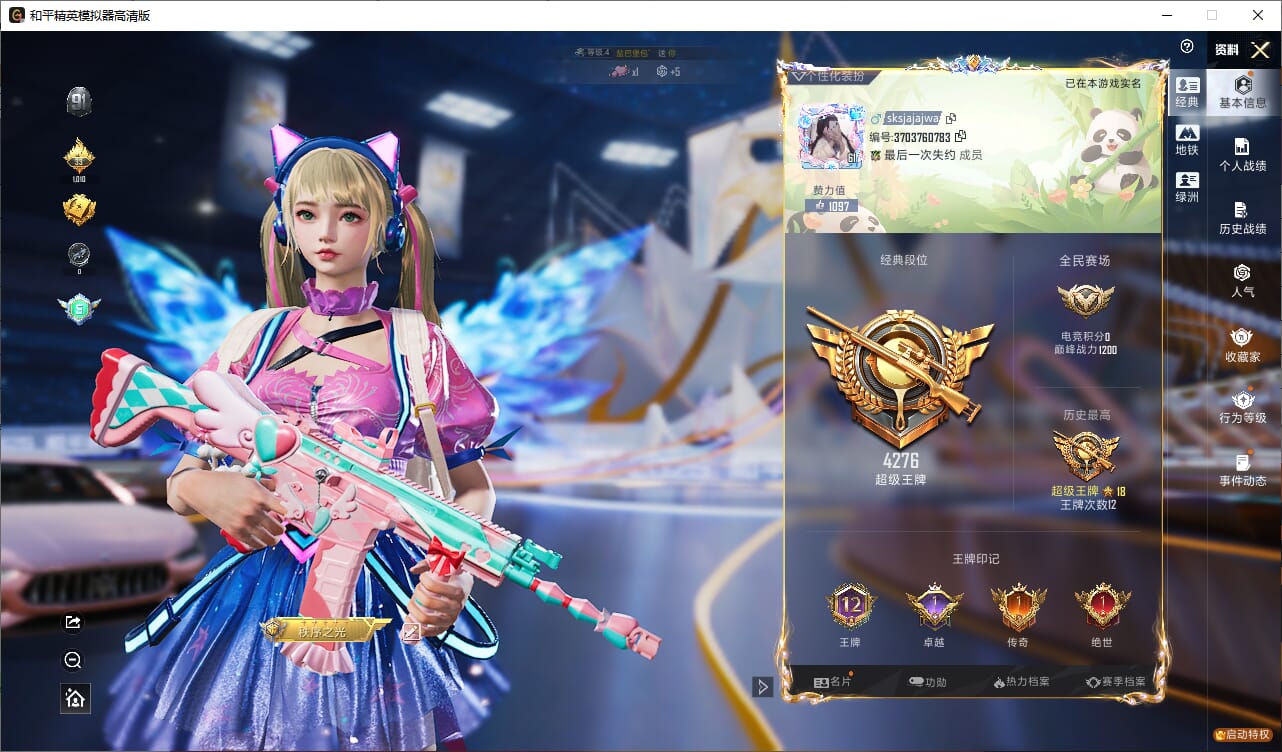 HPQM3430689和平精英账号详情图3 HPQM3430689和平精英账号详情图3