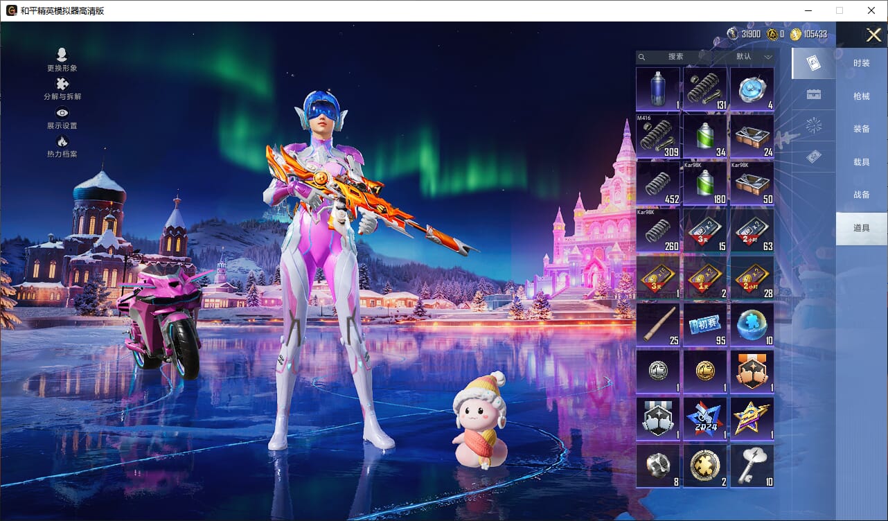 HPCMW3430704和平精英账号详情图3 HPCMW3430704和平精英账号详情图3