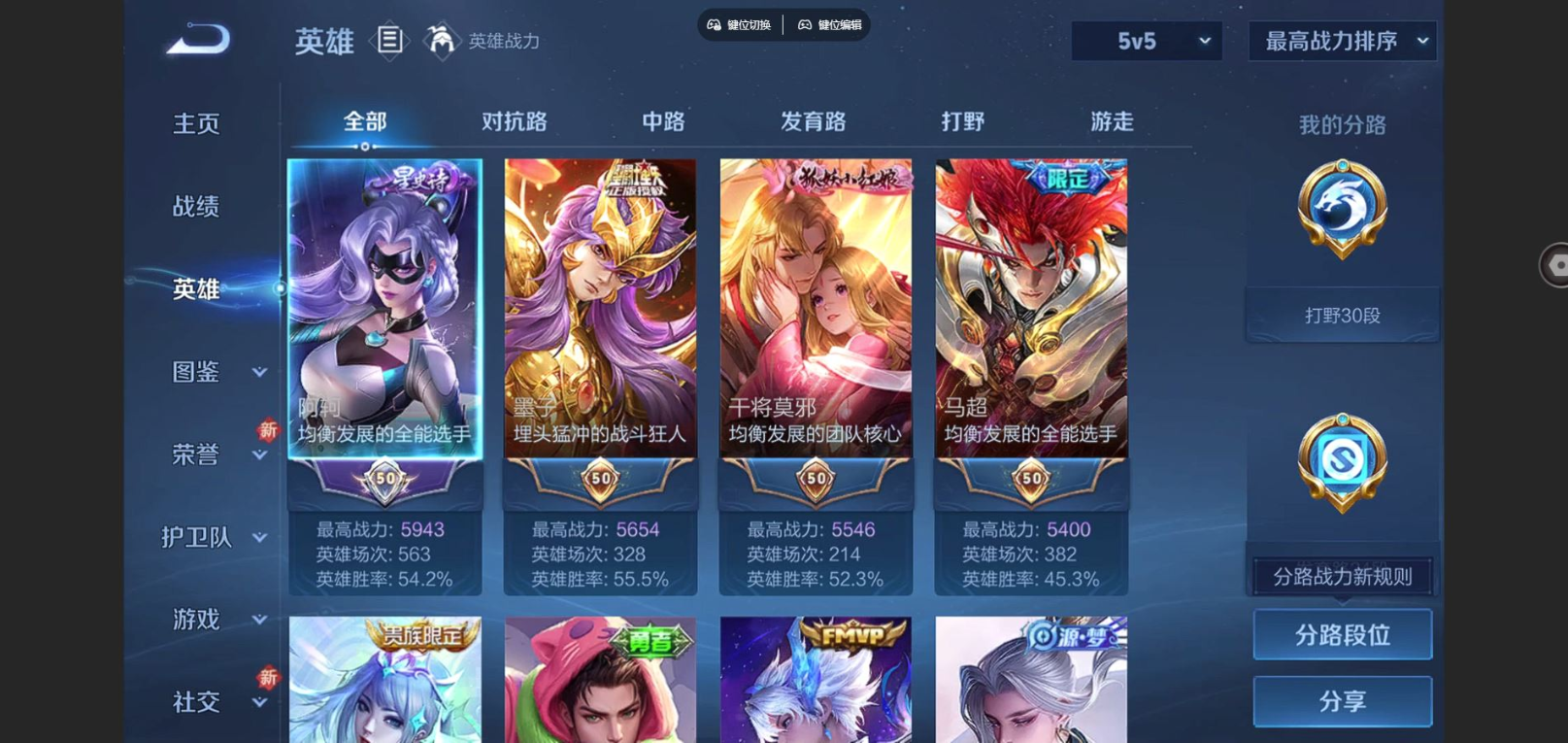 WZCMW3433638王者荣耀账号详情图3 WZCMW3433638王者荣耀账号详情图3