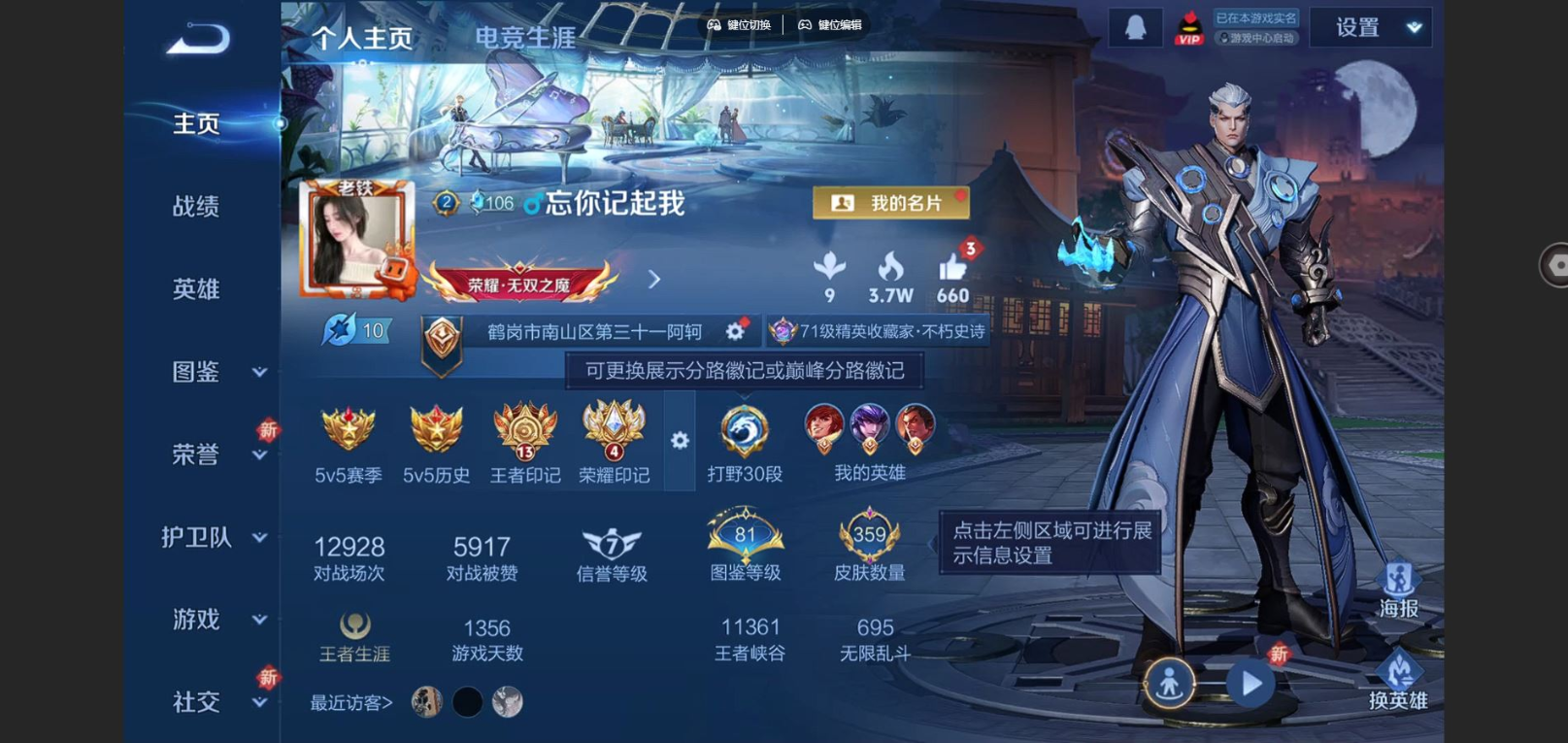 WZCMW3433638王者荣耀账号详情图2 WZCMW3433638王者荣耀账号详情图2