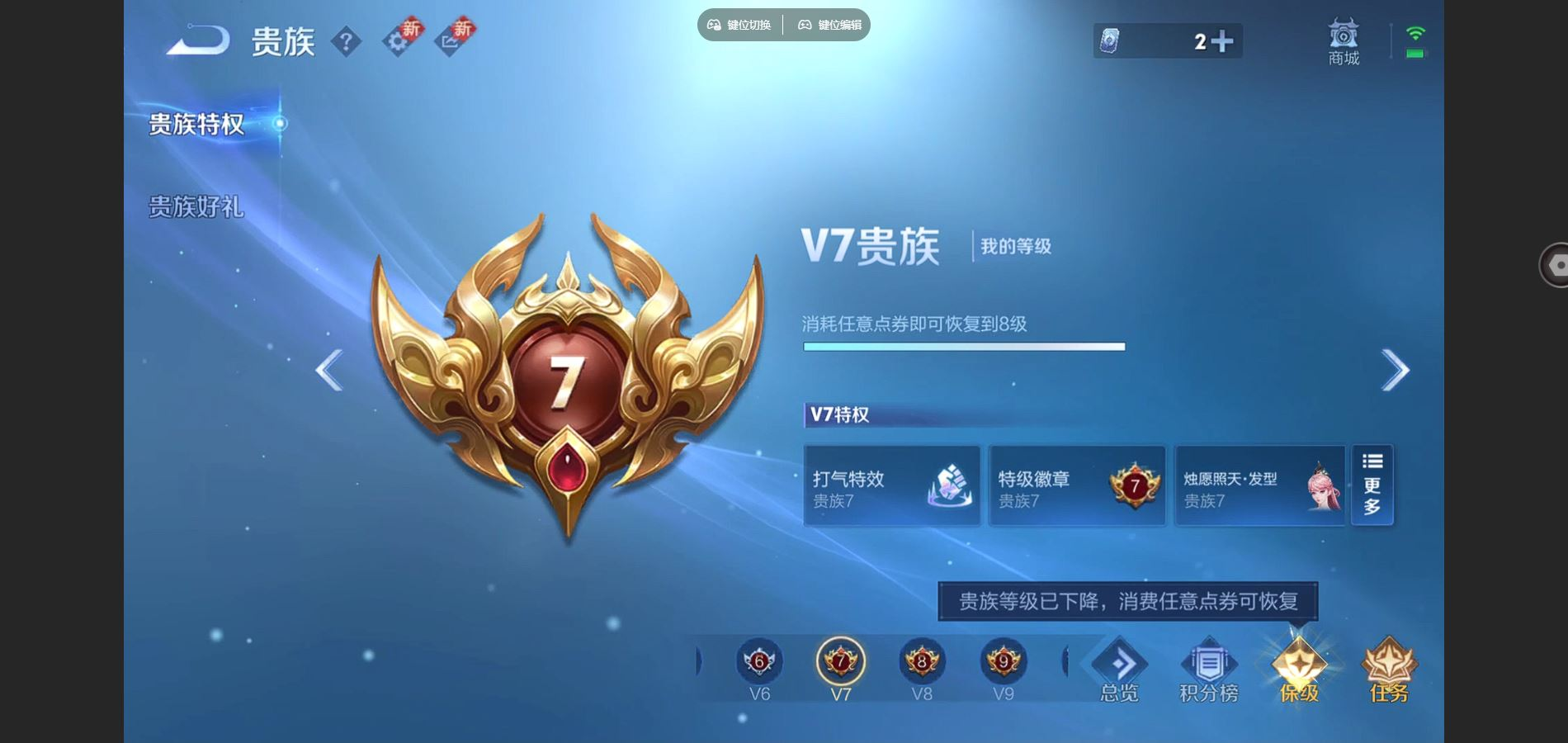 WZCMW3433638王者荣耀账号详情图8 WZCMW3433638王者荣耀账号详情图8