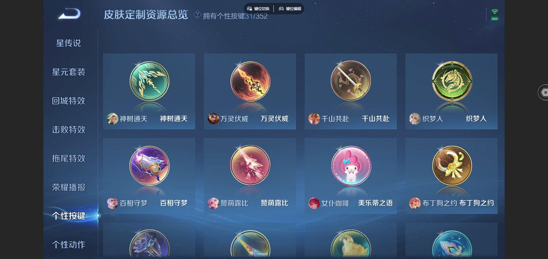 WZCMW3433638王者荣耀账号详情图9 WZCMW3433638王者荣耀账号详情图9