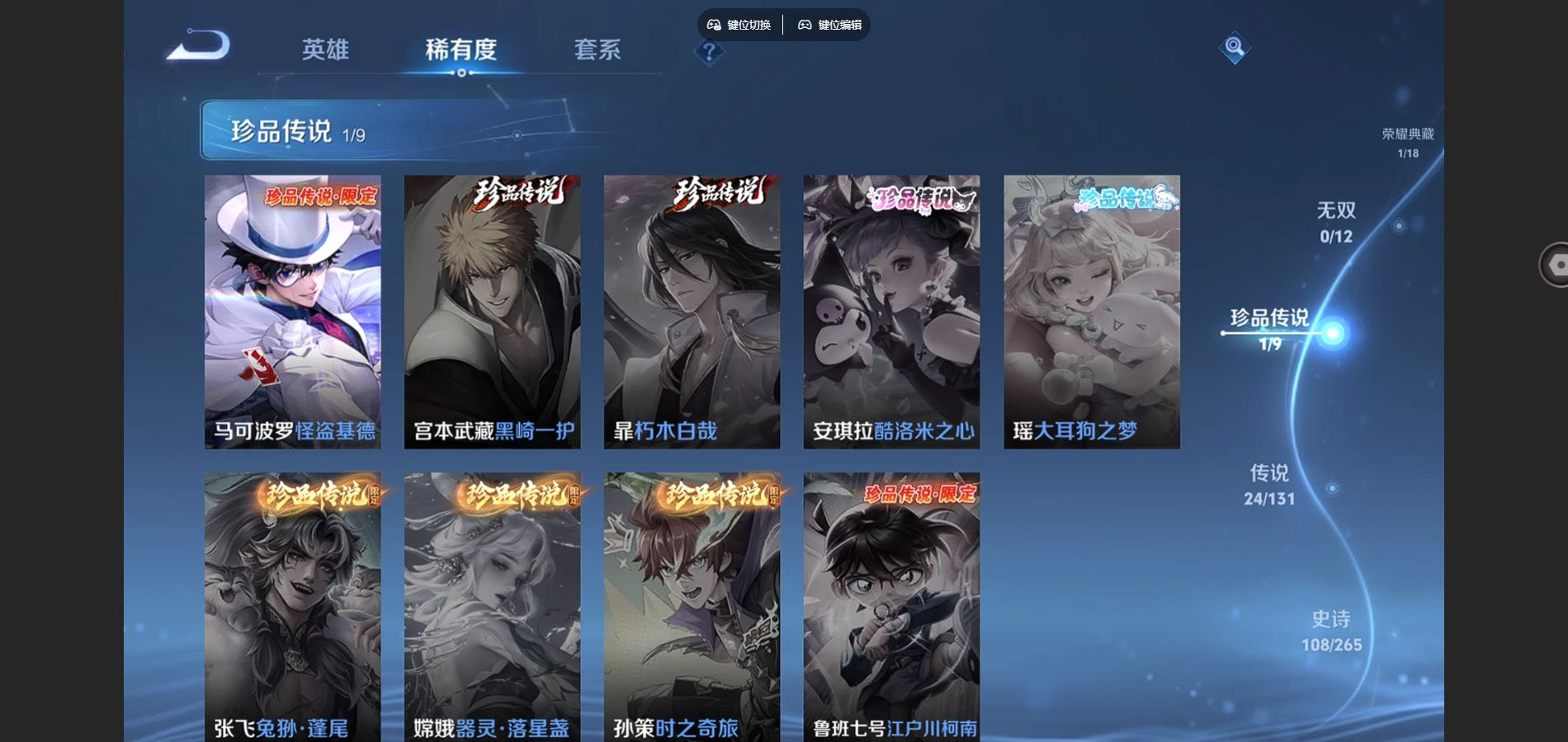 WZCMW3433638王者荣耀账号详情图6 WZCMW3433638王者荣耀账号详情图6