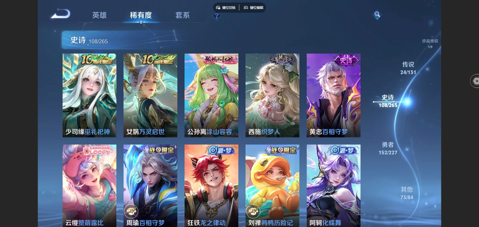 WZCMW3433638王者荣耀账号详情图10 WZCMW3433638王者荣耀账号详情图10