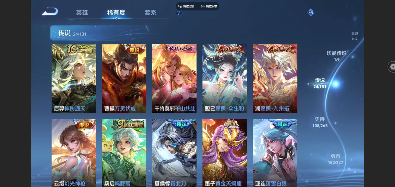 WZCMW3433638王者荣耀账号详情图7 WZCMW3433638王者荣耀账号详情图7