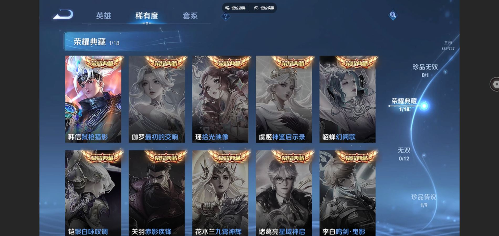 WZCMW3433638王者荣耀账号详情图5 WZCMW3433638王者荣耀账号详情图5