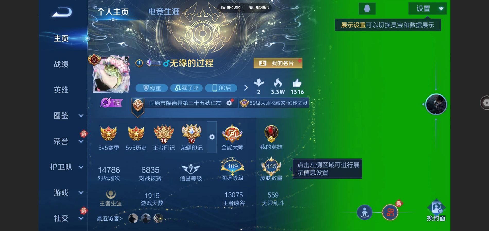 王者荣耀账号安卓QQ127英雄-445皮肤-125英雄-445皮肤--V9-445皮肤3典藏1无双8珍品传说45传说 对