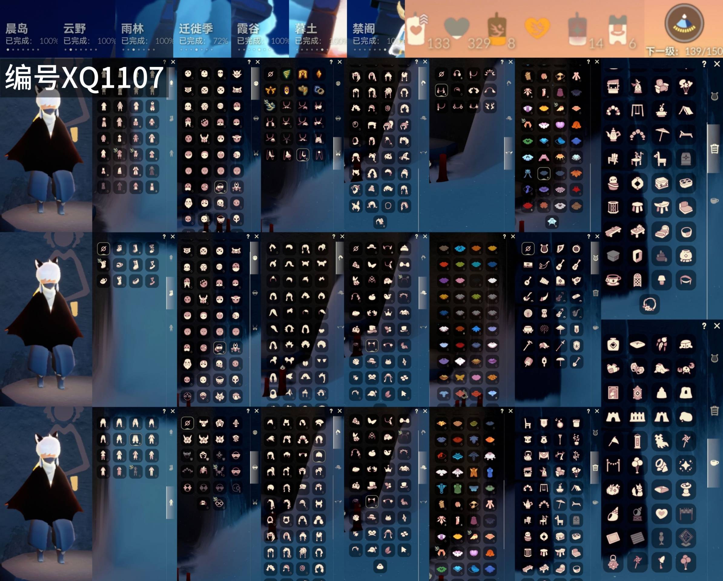 GYXB328085光遇账号详情图2