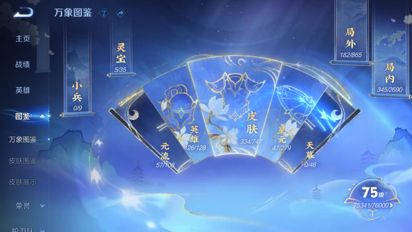 WZCMW3433670王者荣耀账号详情图3 WZCMW3433670王者荣耀账号详情图3