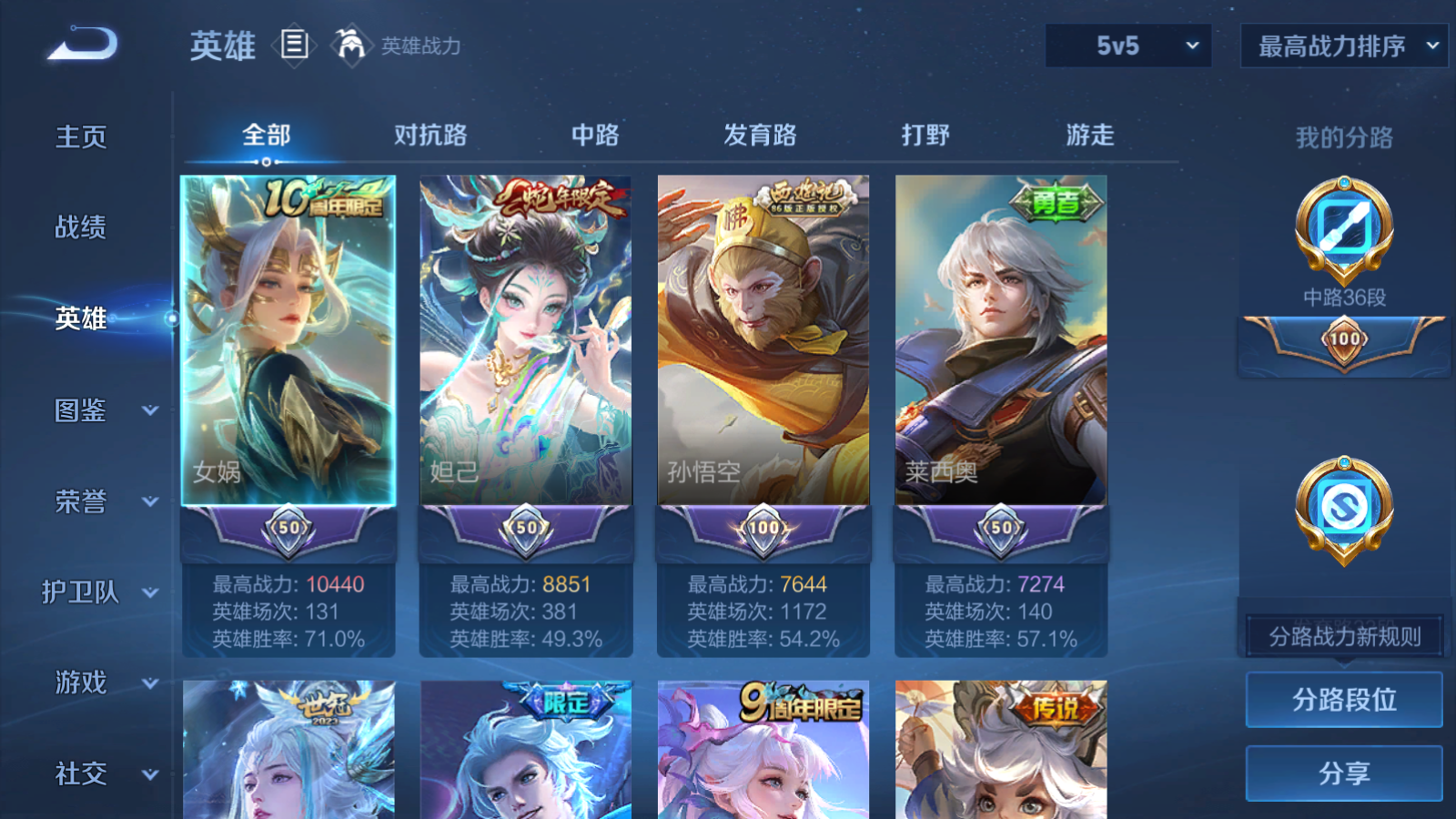 WZCMW3433670王者荣耀账号详情图2 WZCMW3433670王者荣耀账号详情图2