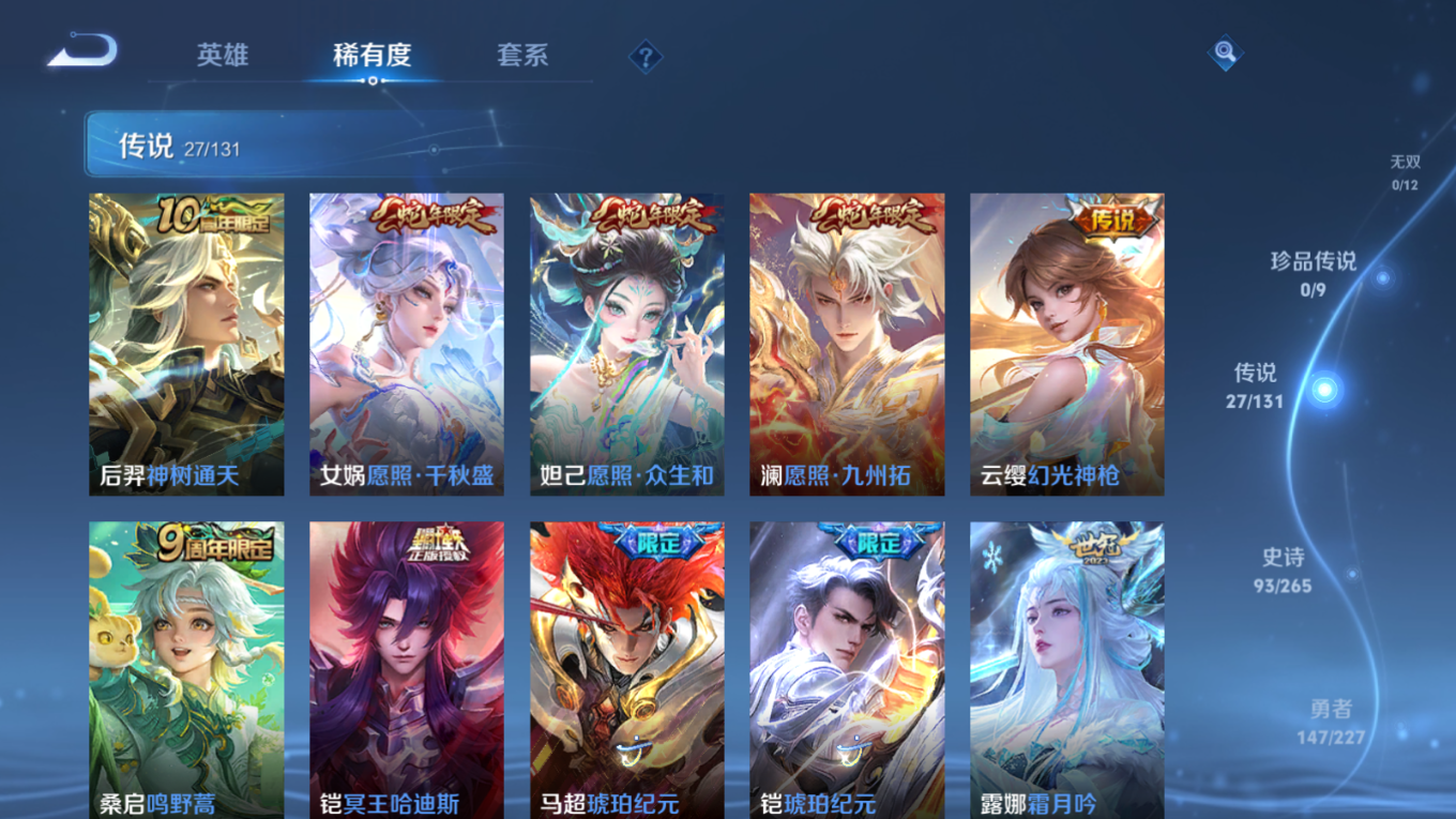 WZCMW3433670王者荣耀账号详情图6 WZCMW3433670王者荣耀账号详情图6