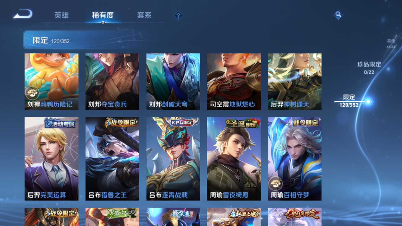 WZCMW3433670王者荣耀账号详情图10 WZCMW3433670王者荣耀账号详情图10