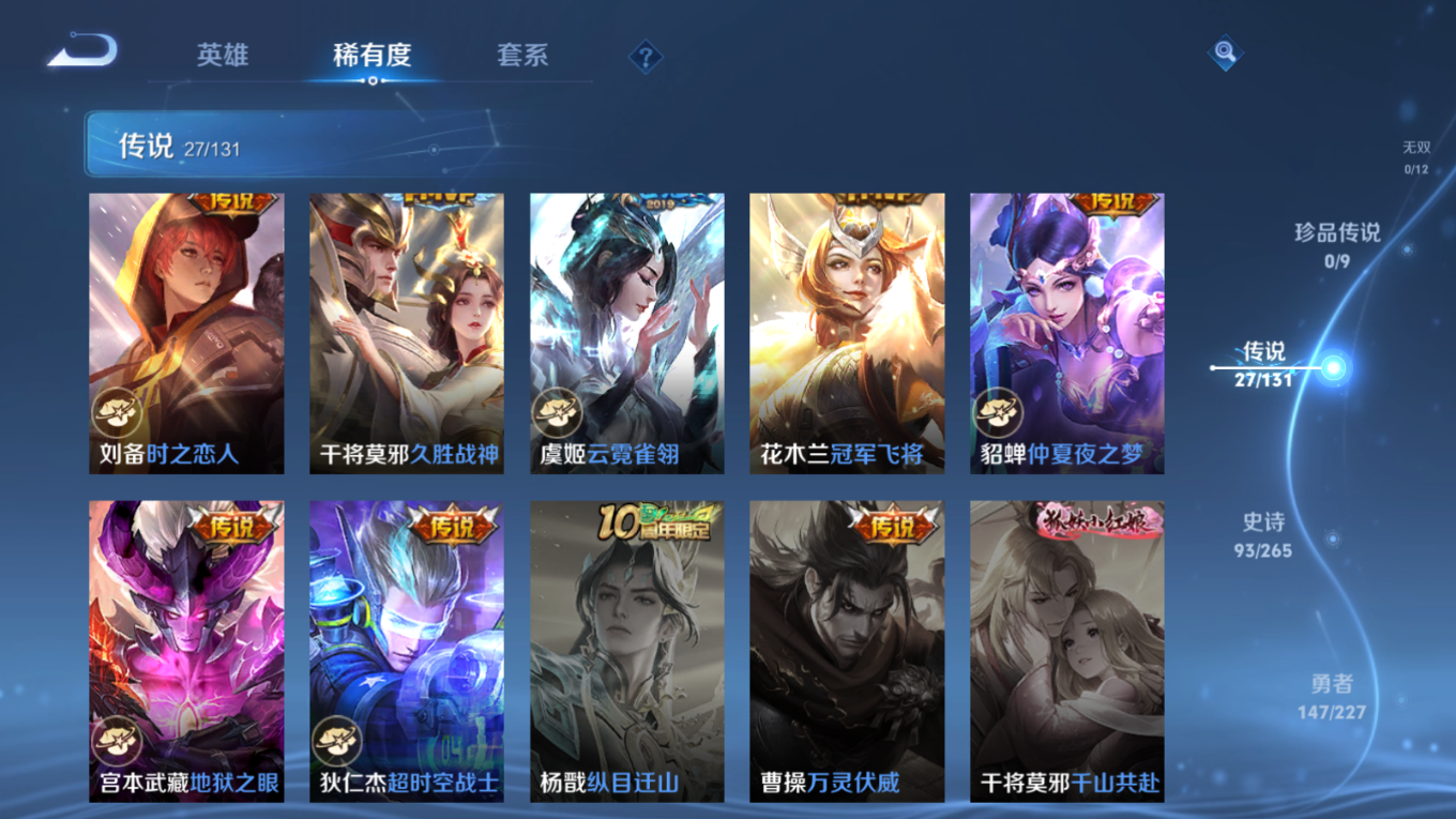 WZCMW3433670王者荣耀账号详情图7 WZCMW3433670王者荣耀账号详情图7