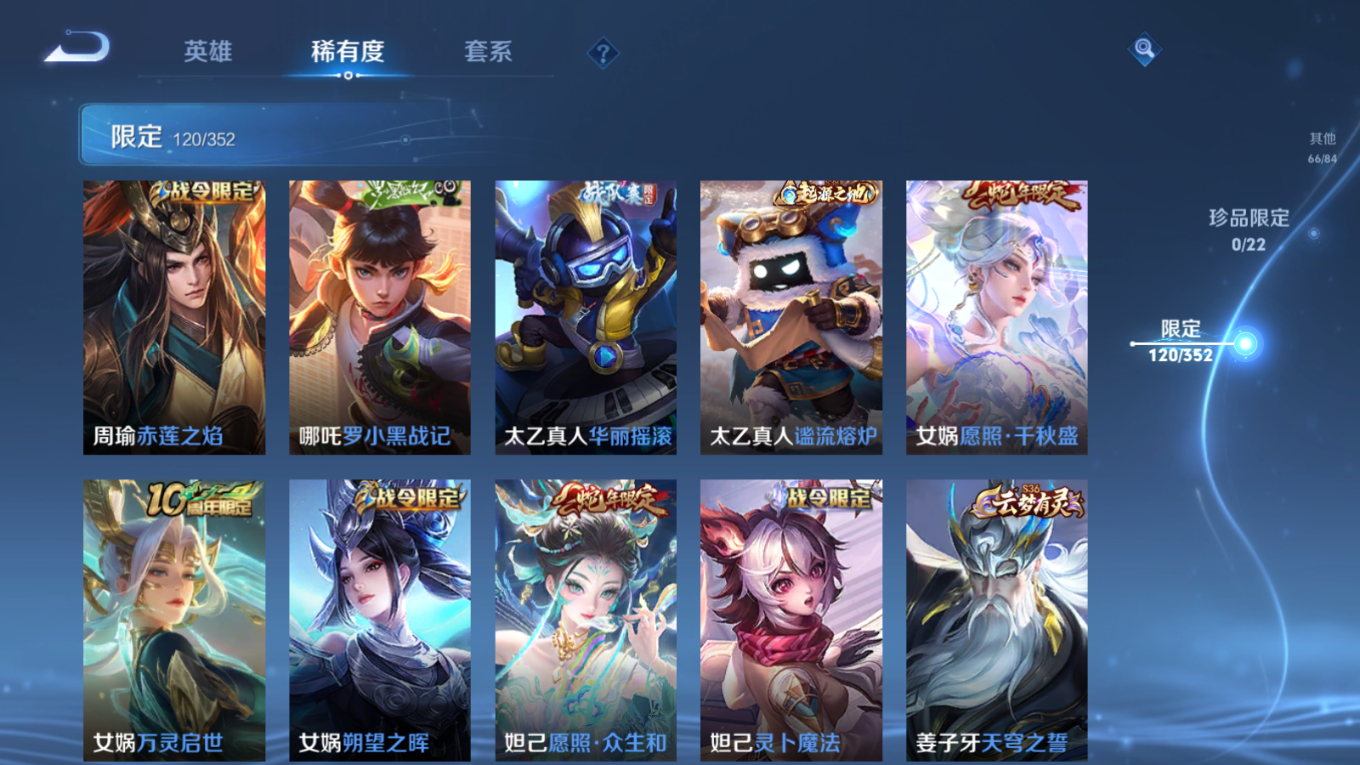 WZCMW3433670王者荣耀账号详情图11 WZCMW3433670王者荣耀账号详情图11