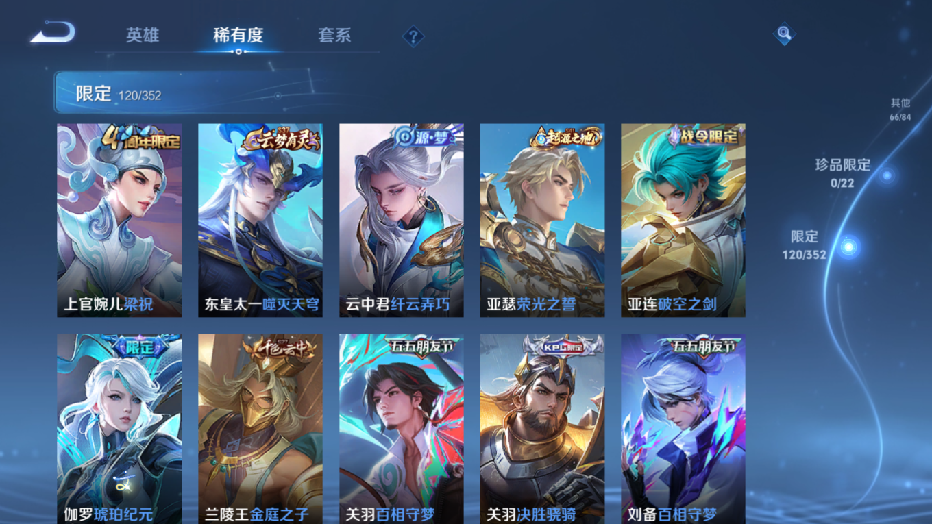 WZCMW3433670王者荣耀账号详情图9 WZCMW3433670王者荣耀账号详情图9