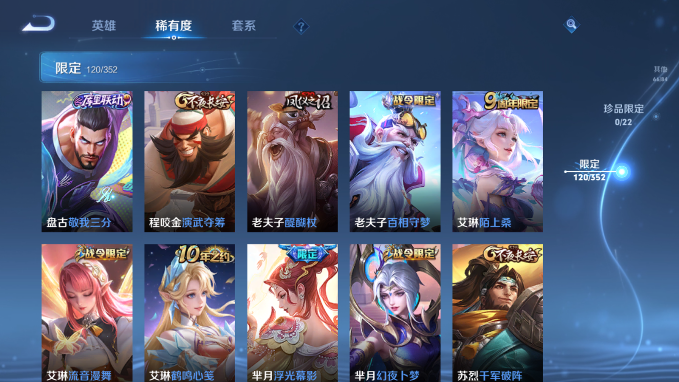 WZCMW3433670王者荣耀账号详情图18 WZCMW3433670王者荣耀账号详情图18