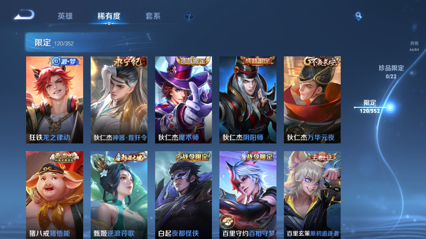 WZCMW3433670王者荣耀账号详情图15 WZCMW3433670王者荣耀账号详情图15