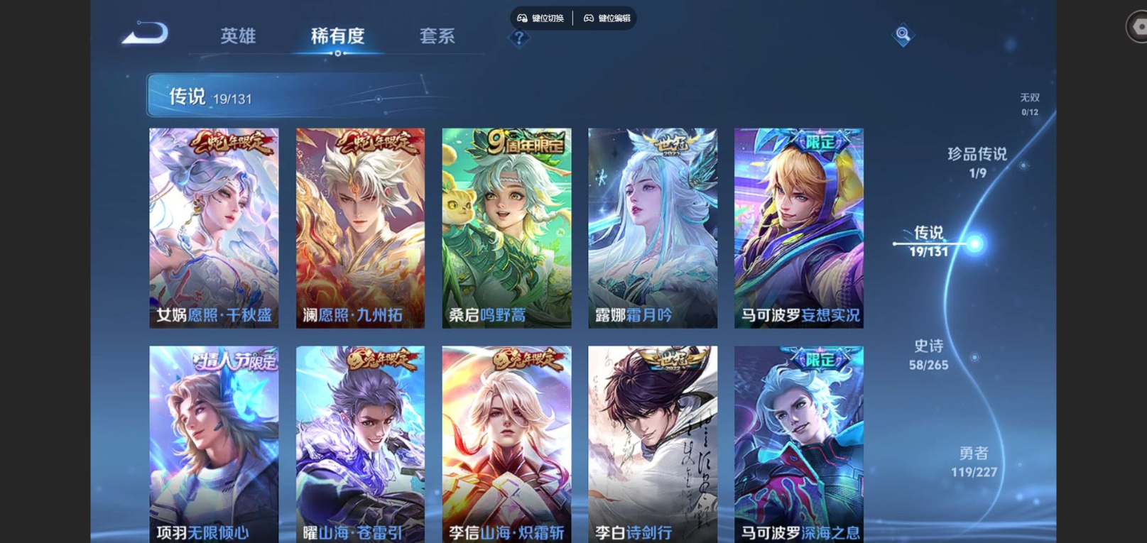 WZCMW3433683王者荣耀账号详情图6 WZCMW3433683王者荣耀账号详情图6