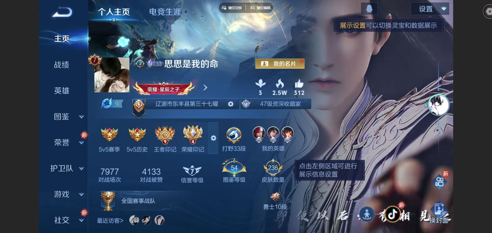 WZCMW3433683王者荣耀账号详情图3 WZCMW3433683王者荣耀账号详情图3